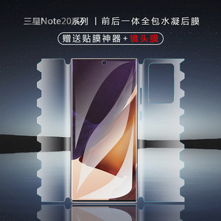 �m�������Note20һ�wʽˮ��Ĥ20Ultra����Ĥ���oĤ��߅䓻�ܛĤ