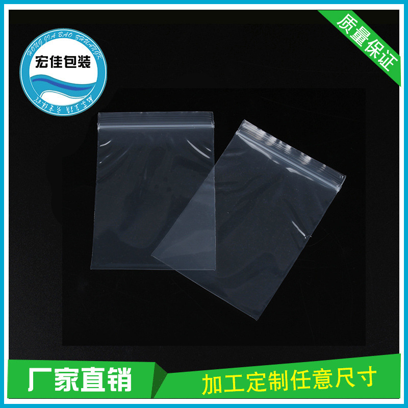 【PE塑料袋】透明加厚密封PE塑料袋 现货高压PE塑料袋