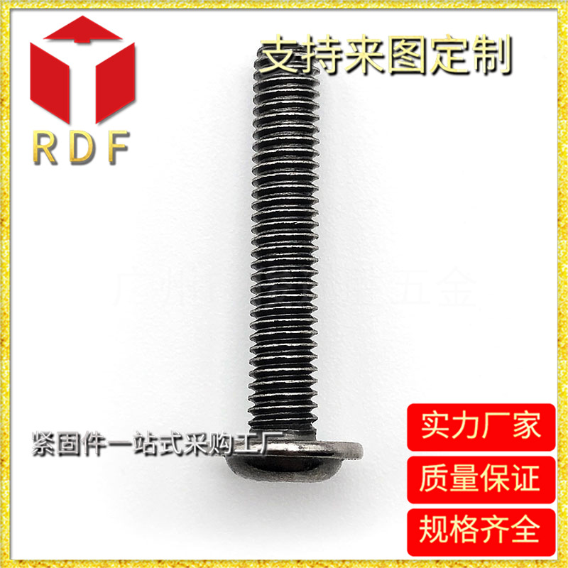 厂家直供  盘头带介机丝螺钉 自攻螺丝 各类紧固件