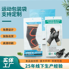 塑料食品袋;塑料自封袋;塑料自立袋