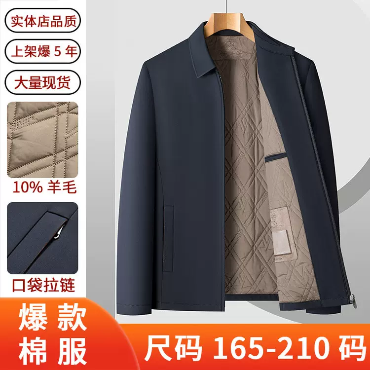 冬季大码男装棉服外套夹棉加厚翻领男士外套行政商务干部夹克棉衣