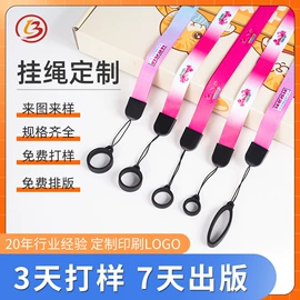 手机挂绳;证件卡、挂绳;鞋带