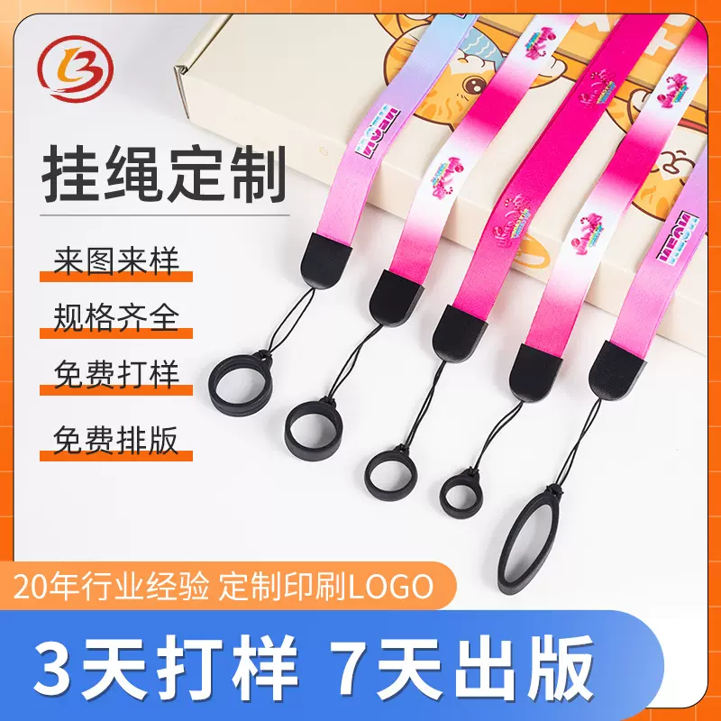 简约涤纶烟杆挂绳定制手机工作证数码产品防丢失挂绳卡套挂带挂绳