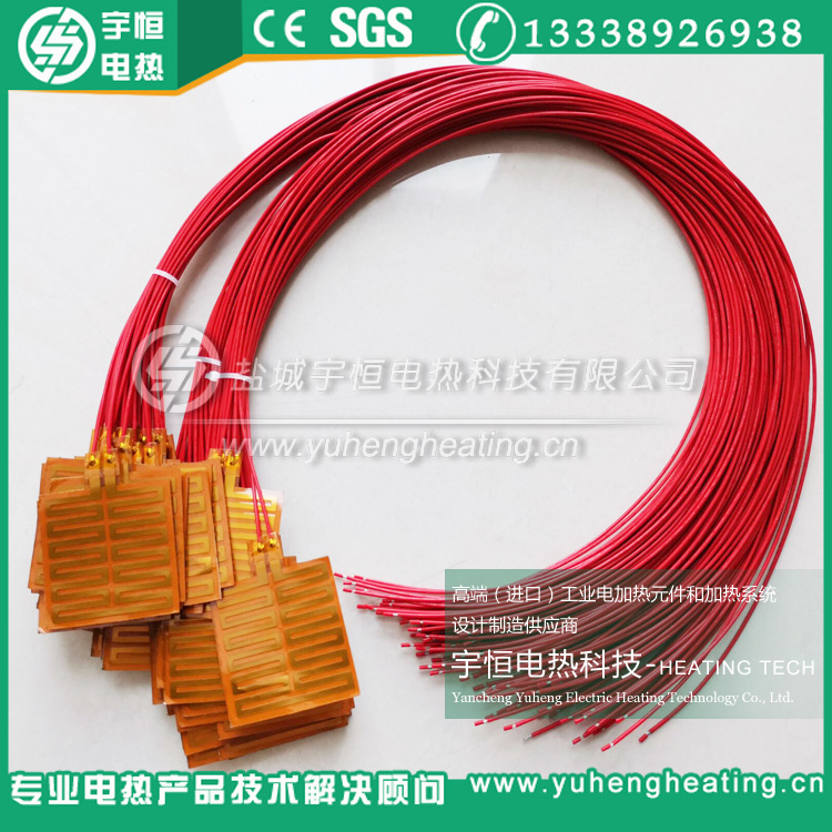 聚酰亚胺发热膜电热片 PI加热膜发热片 小型电子产品加热膜电热膜