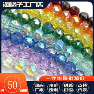 6mm���򾧾�K9ˮ��ɢ��64���洮��DIY�ֹ��Ʒ��������ɢ��