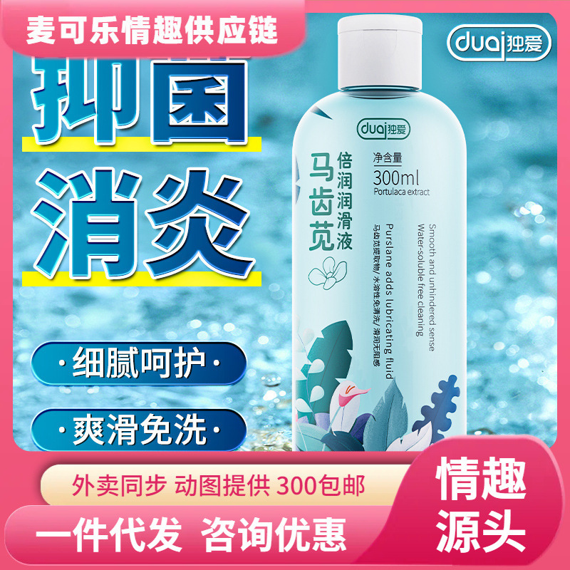 Dudaima Babebe lubricante 300ml humano soluble en agua lubricante de gran volumen de interés adulto al por mayor