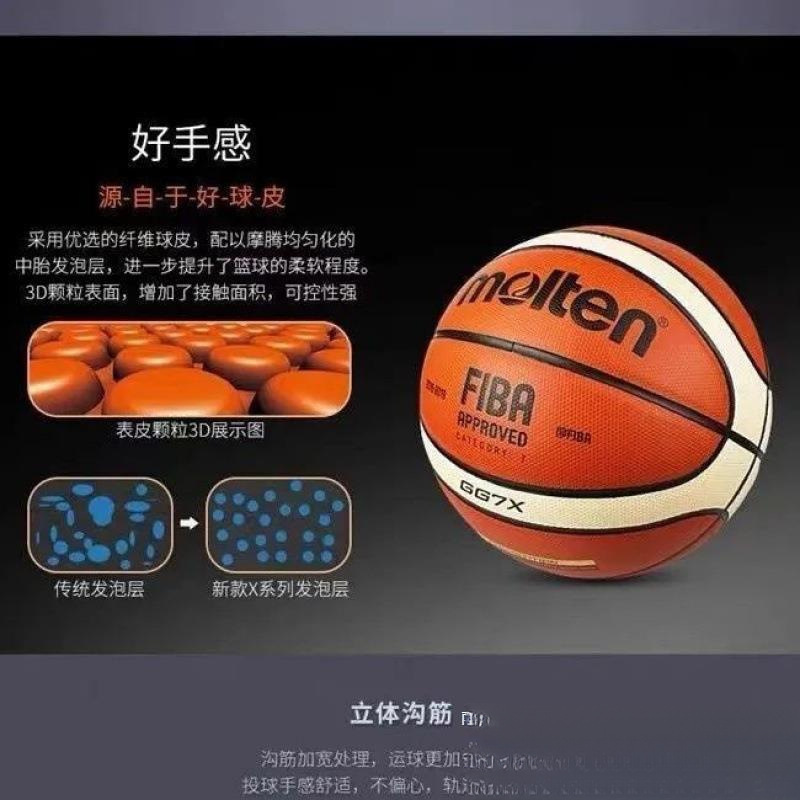 篮球批发新款魔腾室内外比赛耐磨防滑手感好弹性好专业独立站|undefined