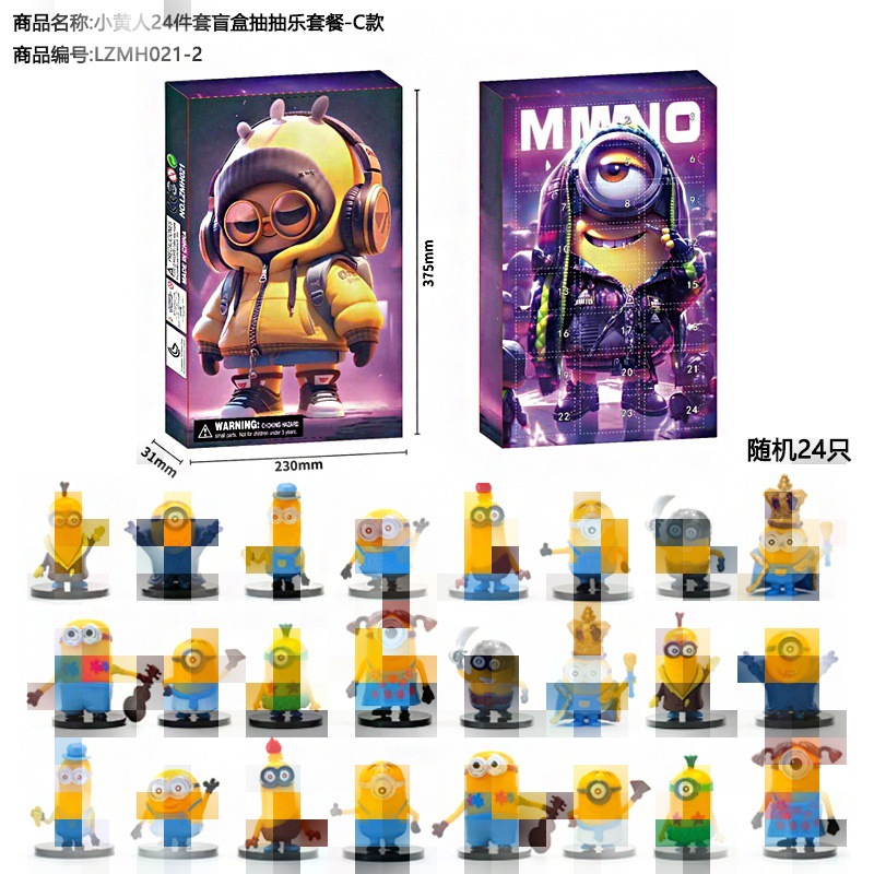 시안 [어린 시절] 미니언즈 24종 드로잉 펀 세트-C 스타일