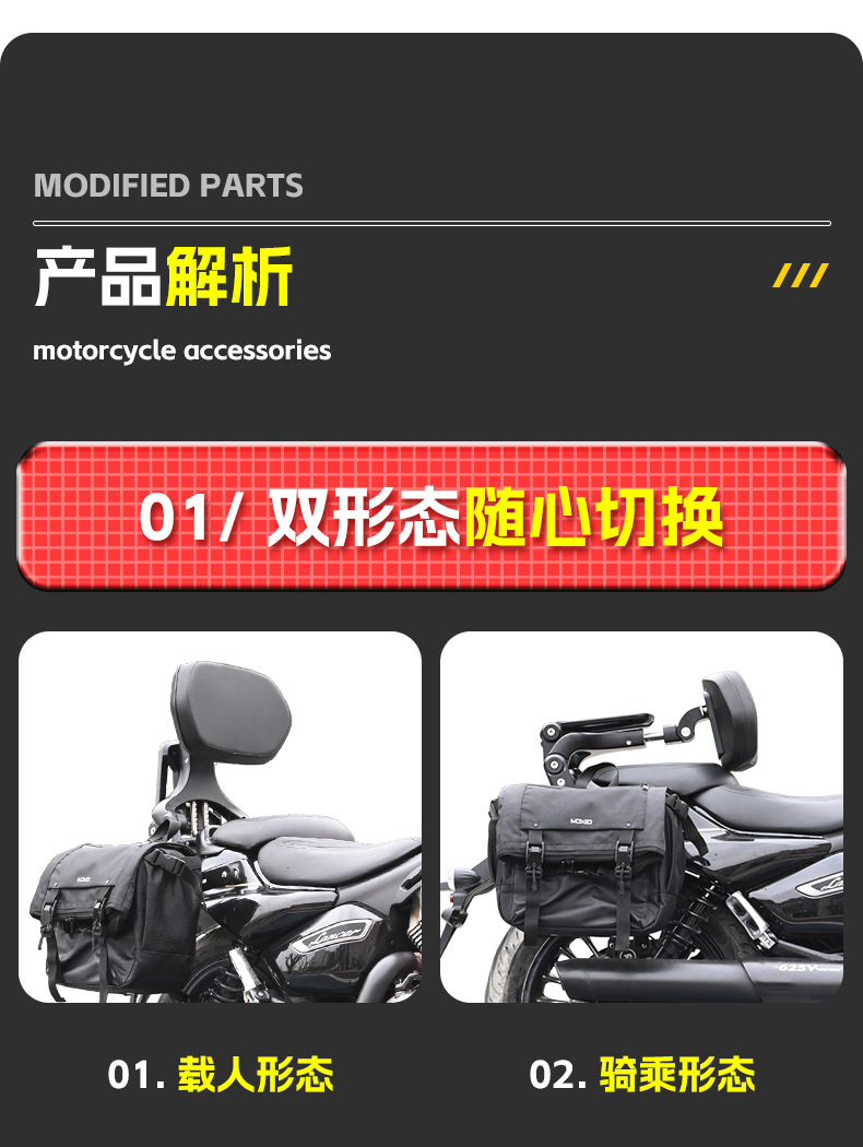 Suitable for Excelle 625V Foldableing Backrest Telescopic Motorcycle Seat Driver Backrest Passenger Backrest Modification Accessories