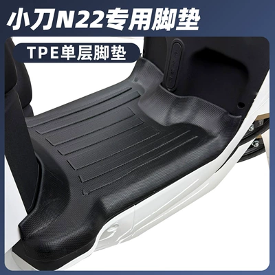 Electric vehicle foot mat — Tpe Foot Mats - knifen22-single-layer-tpe-large-surround-foot-pads