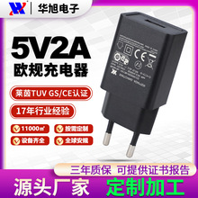 定制USB 欧规充电头CB CE GS认证EN61558 EN60335 5V2A手机充电器
