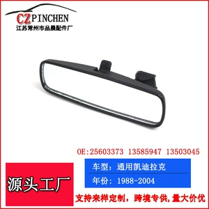 Suitable for Cadillac Gmc Chrysler Interior Mirror Indoor Mirror Rearview Mirror Car Accessories