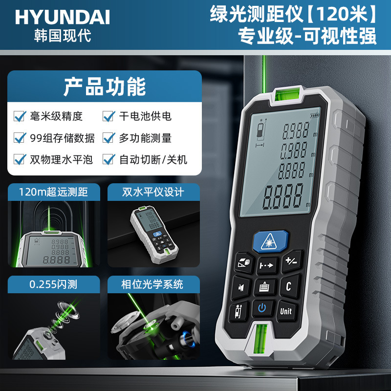 激光测距仪红外线测量仪工业级高精度锂电量房神器手持式测量仪器|undefined