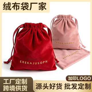 丽丝绒抽绳束口袋珠宝首饰防尘收纳绒布袋化妆品包装小布袋印LOGO