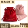 防尘收纳化妆品包装绒布袋