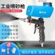 Fujiwara hand-held sandblasting pneumatic small high-pressure sandblasting machine rust removal impurities sandblasting degreasing sandblasting tool batch