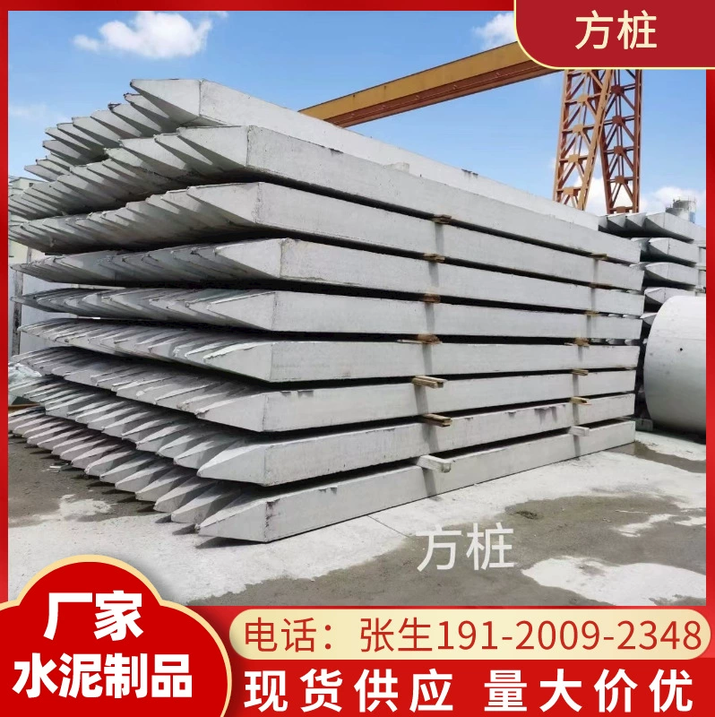 Шэньчжэнь цементный квадратный свайный железобетонный железобетонный железобетонный железобетонный железобетонный сборный квадратный свайный канал фундамент моста