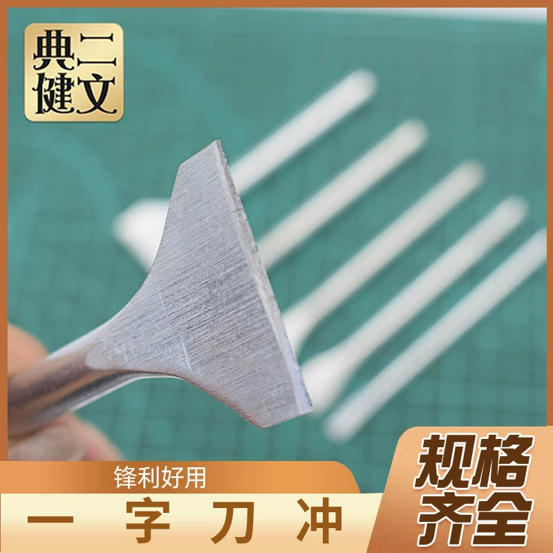 Оптовая Продажа с фабрики, нож для одного слова, кожаные инструменты, перфоратор, кошелек, нож для одного слова, положение карты, резка