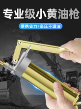 新款小型黄油枪手动高压打黄油神器黄油注射器打油枪加黄油黄油嘴