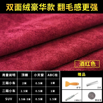 Car roof lining: Roof Upholstery Wholesale - double-sided-velvet-luxury-wine-red