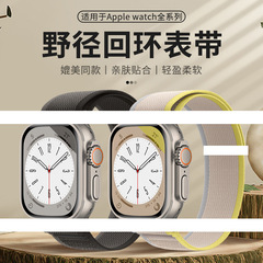 Apple Trail Strap Compatible with Apple Watch 9 Gen 8/7/SE2 Nylon Weave Velcro Strap