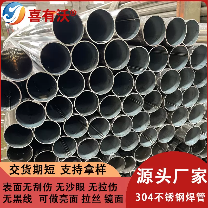 厂家304不锈钢圆管 63mm污水处理厂用管护栏扶手亮面加厚不锈钢管