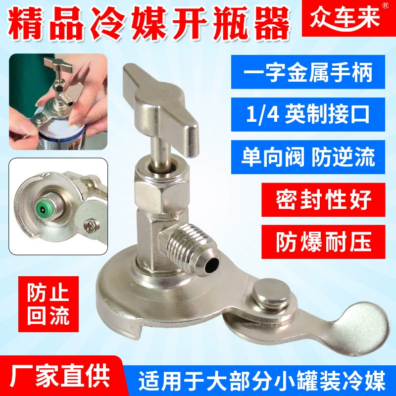Автомобильный открывалка для бутылок с хладагентом r22R134a Снежный хладагент Универсальный открывающийся клапан Кондиционер инструмент для фторирования