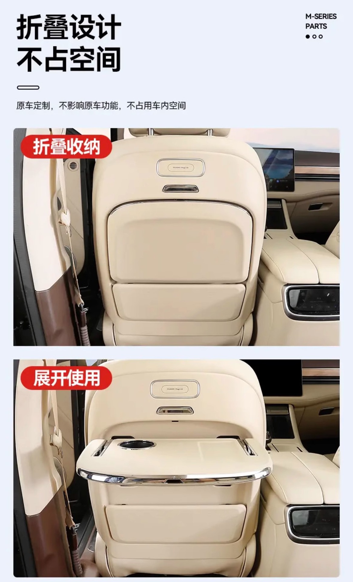 24-25 Model Wenjie M9 Small Table Multifunctional Dining Table Storage Rear Folding Table Huawei M7 Interior Modification Accessory