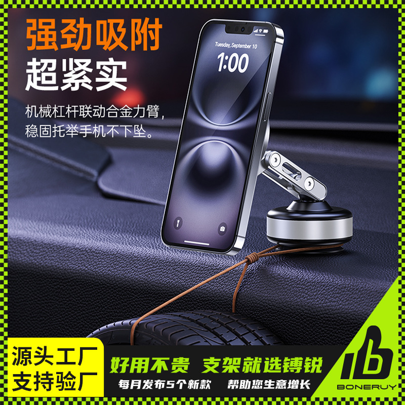 电动双吸盘旋转车载手机支架真空吸附汽车导航专用强磁吸支架稳固|undefined
