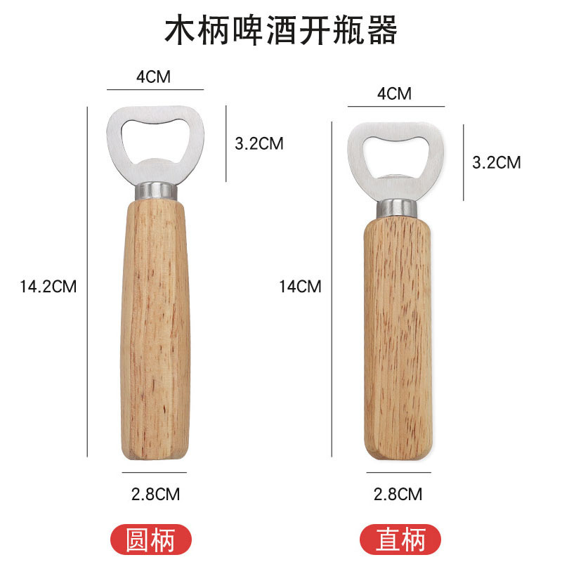 木製ハンドルビール栓抜き 木製ビール栓抜き 無垢材ビール栓抜き ステンレスビール栓抜き|undefined