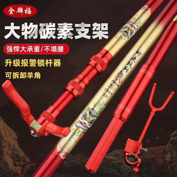 Authentic Jinlinfu Big Fish Rod Holder Long Rod Special Ultra-Hard 3m Giant Fish Cannon Stand Alarm Lock Rod Set