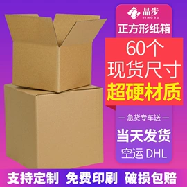 纸箱;泡沫箱;飞机盒