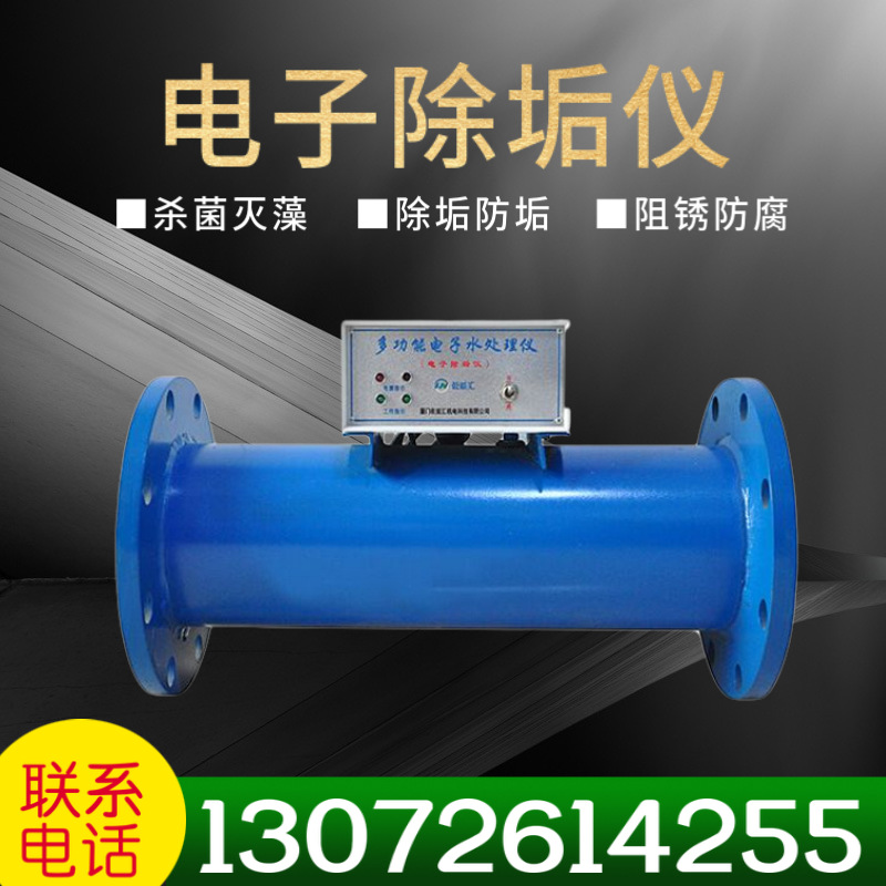 碳钢不锈钢多功能电子除垢仪 不锈钢电子水处理仪器 综合水处理器