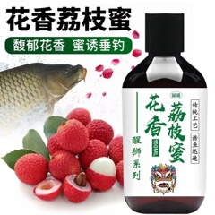 正品特浓花香荔枝蜜钓鱼小药鲫鱼鲤鱼添加剂黑坑野钓荔枝味诱食剂