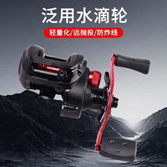 水滴轮防炸线微物鱼线轮不炸线路亚竿钓路亚鱼轮雷强轮微物水滴轮