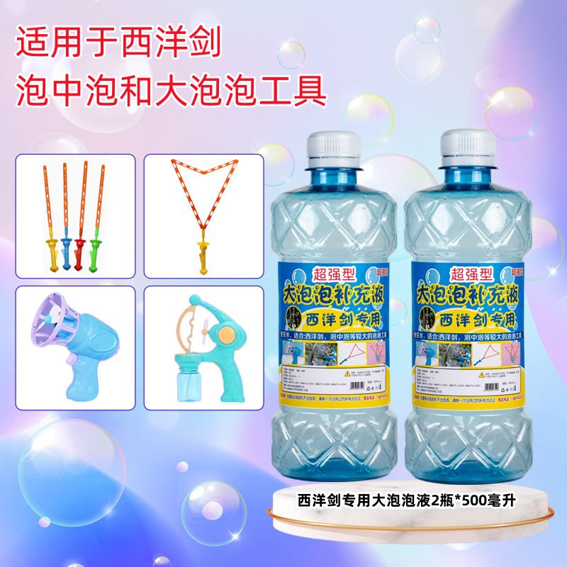 큰 거품 서양 검 특수 액체 2 병 * 500 ml
