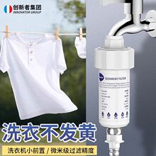 跨境爆款家用净水器花洒马桶洗衣机通用小前置过滤器PP棉可换芯
