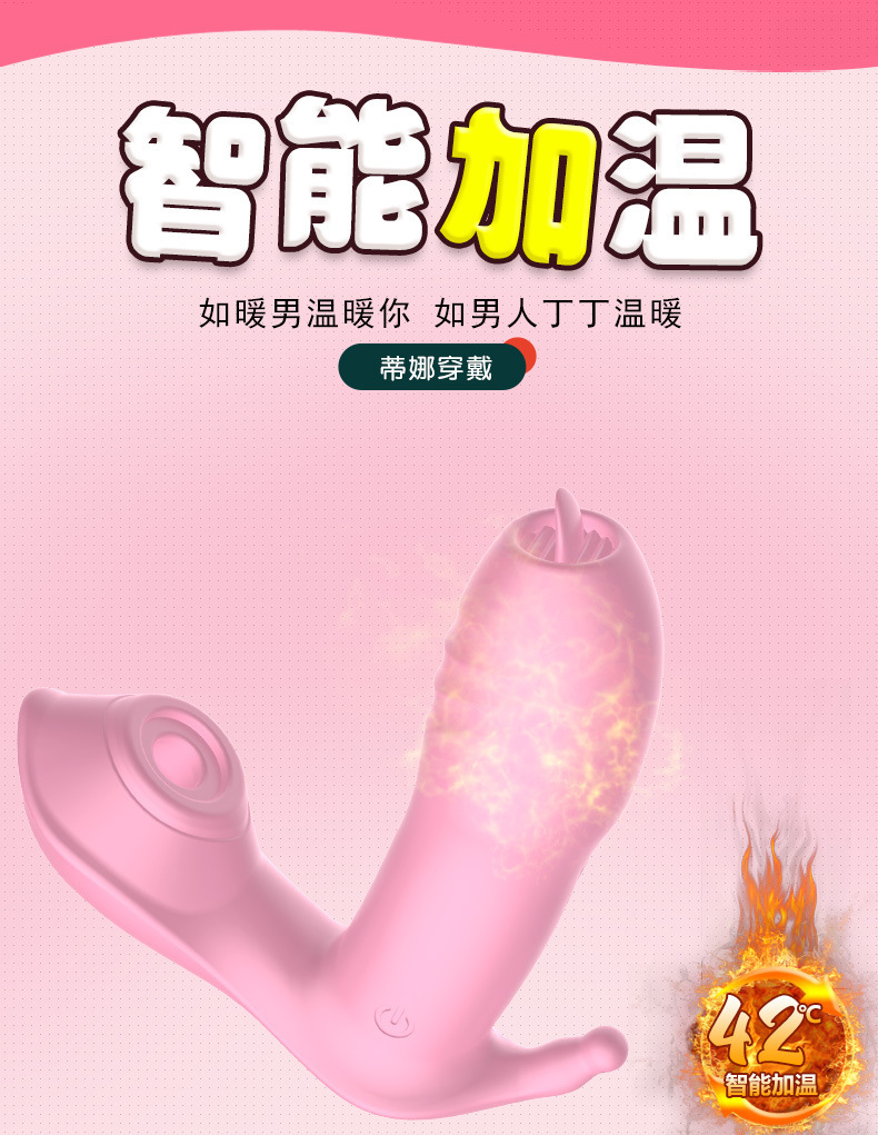 Tina Wearable Vibrator with Remote Control, Suction and Tongue-Lick Stimulation, Pink — detail image 5