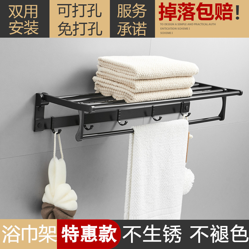 Rack de toallas de baño de aluminio espacio almacenamiento de inodoro sin perforación rack de toallas plegables de hardware de baño colgante conjunto tipo rack