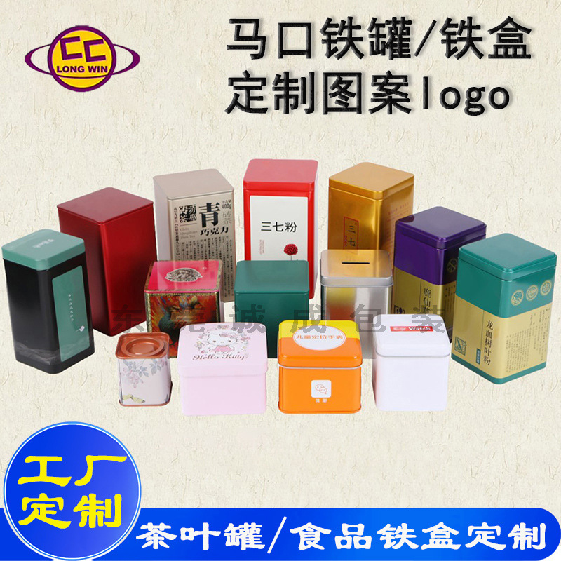 马口铁盒铁罐茶叶罐焊接密封罐长方形铁盒食品级铁罐 样品 包装厂家批发实拍图