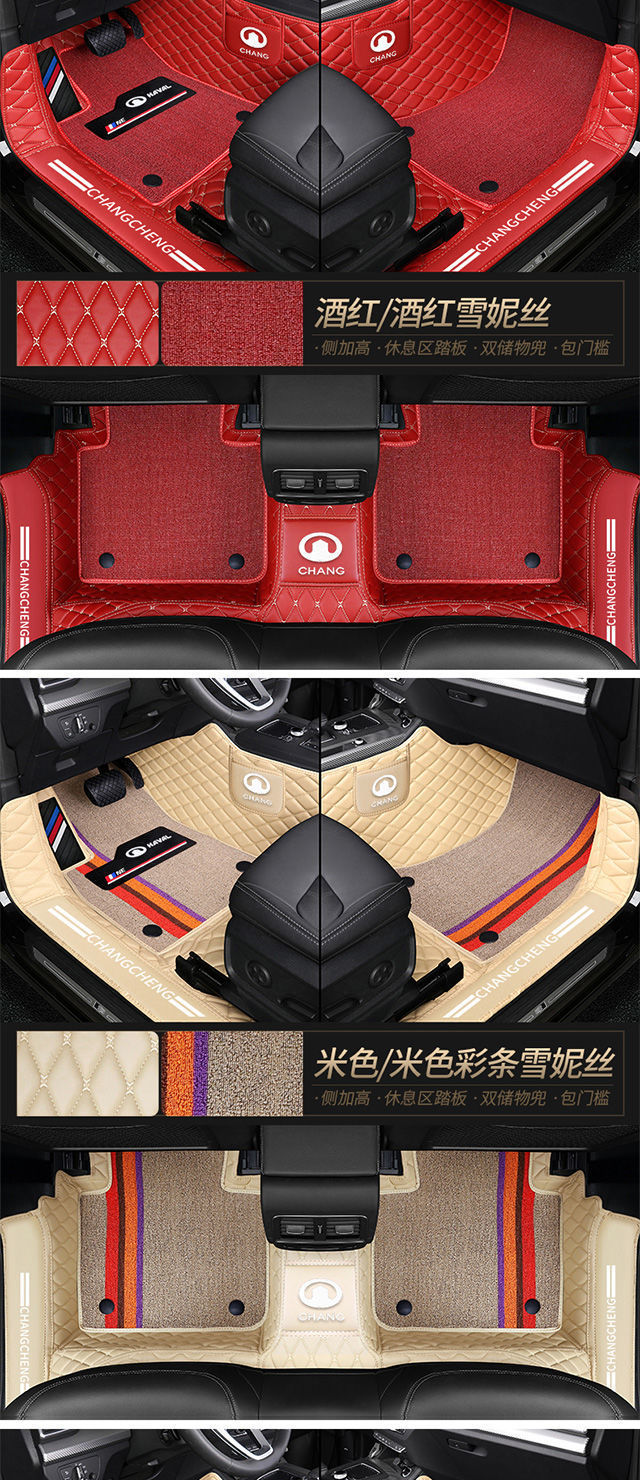 Suitable for Great Wall Fengjun 5 6 7 Tank 300 Diamond Gun Tengwing c30 c20r c50 Dazzling Car Foot Pad