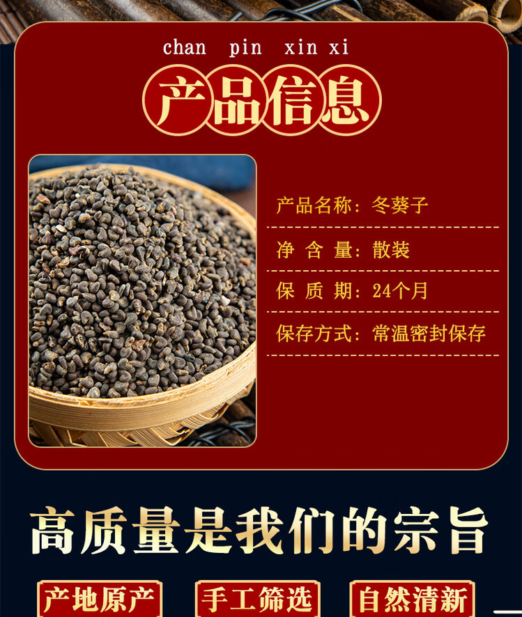 Dried Malva Seeds Dong Kui Zi 500g Traditional Chinese Herb for Decoctions and Teas overview