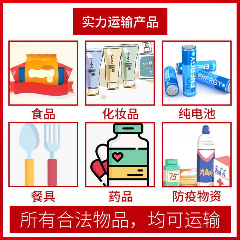 国际空运专线到法国 集运邮寄电池移动电源手表双清包税包派