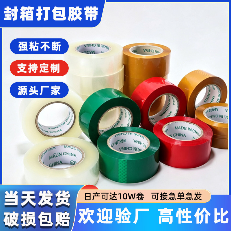 Transparent Tape Custom-Made for Express Delivery, Packing Tape, Large Roll Adhesive Tape, Strong Adhesive Bopp Tape, Manufacturer Wholesale Tape Rolls Transparent Tape Custom-Made for Express Delivery, Packing Tape, Large Roll Adhesive Tape, Strong Adhesive Bopp Tape, Manufacturer Wholesale Tape Rolls