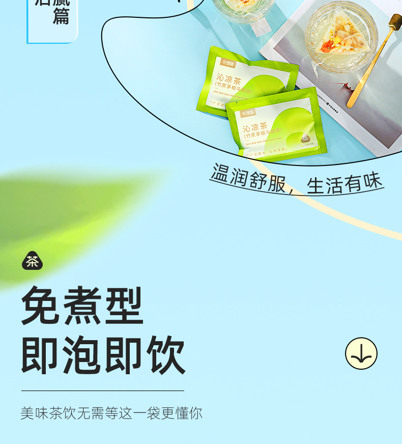 Cooling Herbal Tea Bamboo Cane Cogongrass Root Water Chestnut Fig Honey Date Triangle Bags 120g 12 Bags in use