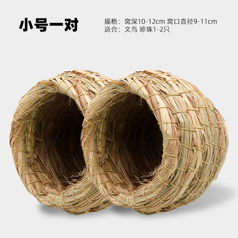鸟窝鹦鹉窝编鸟巢虎皮牡丹小太阳珍珠鸟睡觉保暖小鸟椰子壳椰壳|undefined