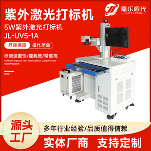 �߾������⼤���˙C5w̨ʽUV���⼤�⇊�a�C�Ϲ�΢����⇊�a�C