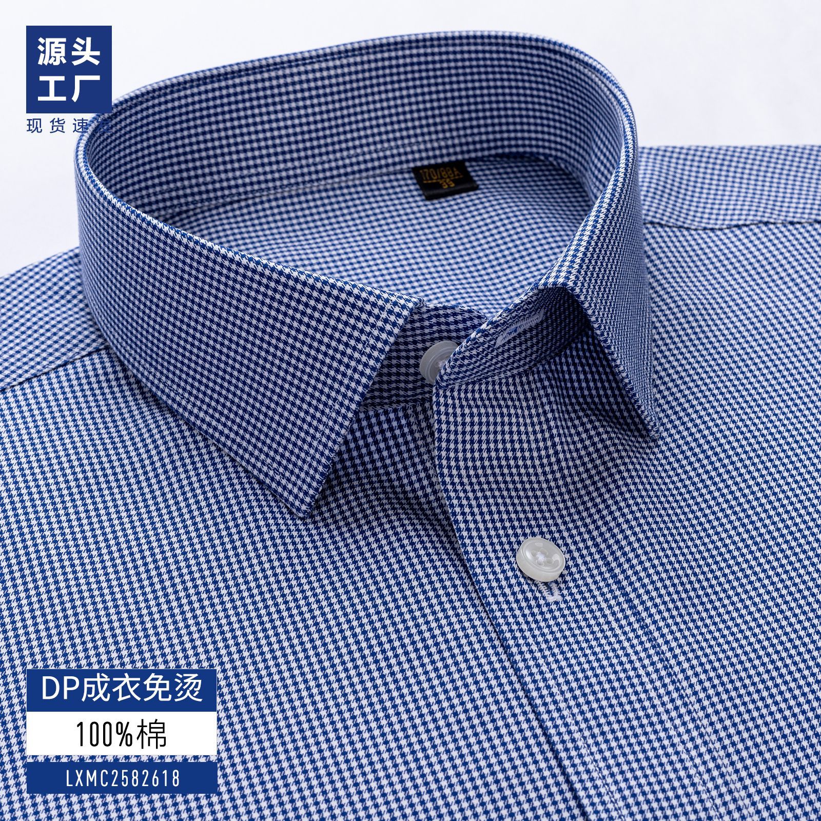 Camisas a cuadros azul tibetano de hombre algodón DP prendas de vestir sin quemar antiarrugas de negocios ocio camisa de alto nivel de hombre