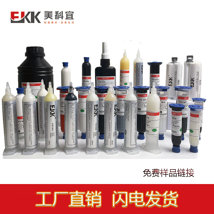 可调配方pur热熔胶密封胶聚氨酯胶水金属塑料abs粘接无味耐高温