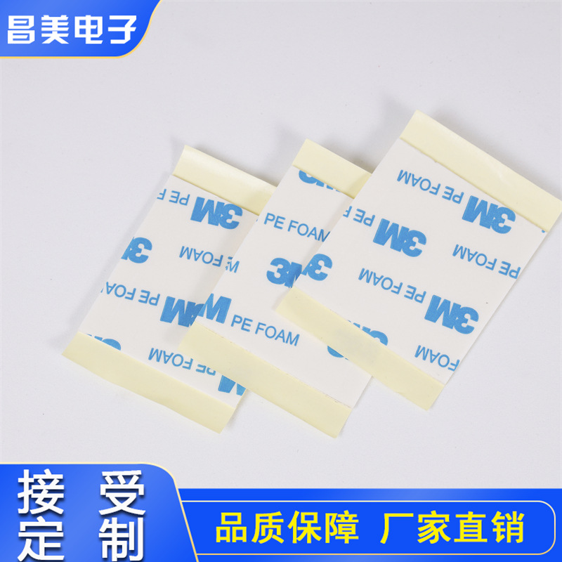 3/m55236棉纸双面胶耐高温 纸盒注塑脚垫铭牌 控制面板专用双面胶